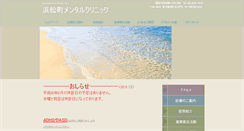 Desktop Screenshot of hama-mental.com
